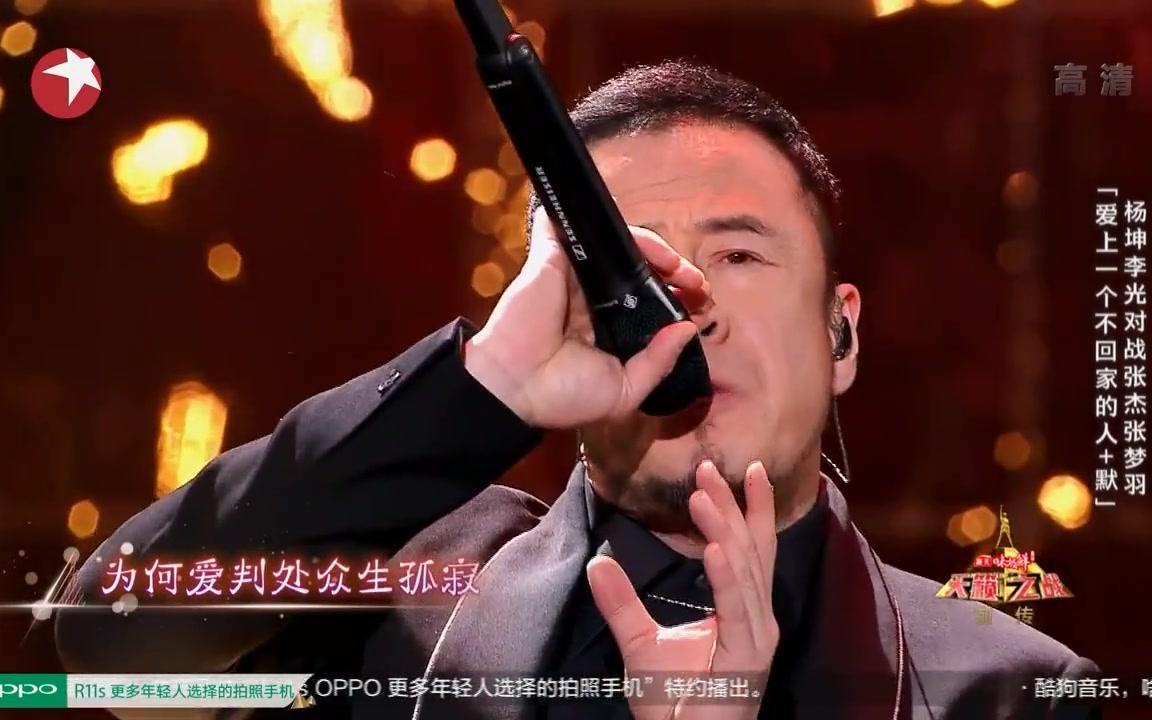 [图]李光、杨坤-爱上一个不回家的人