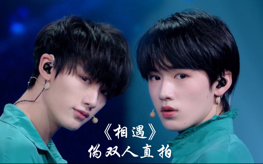 鑫轩轩鑫相遇伪双人直拍