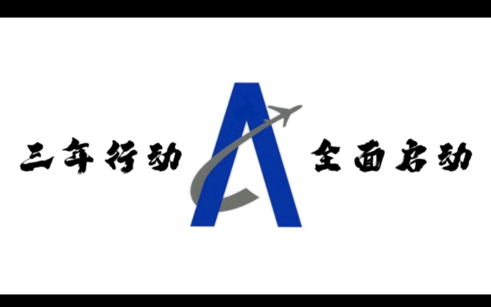 空管局logo图片