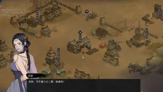 【PAO】部落与弯刀07，表白老板娘，无聊做主线