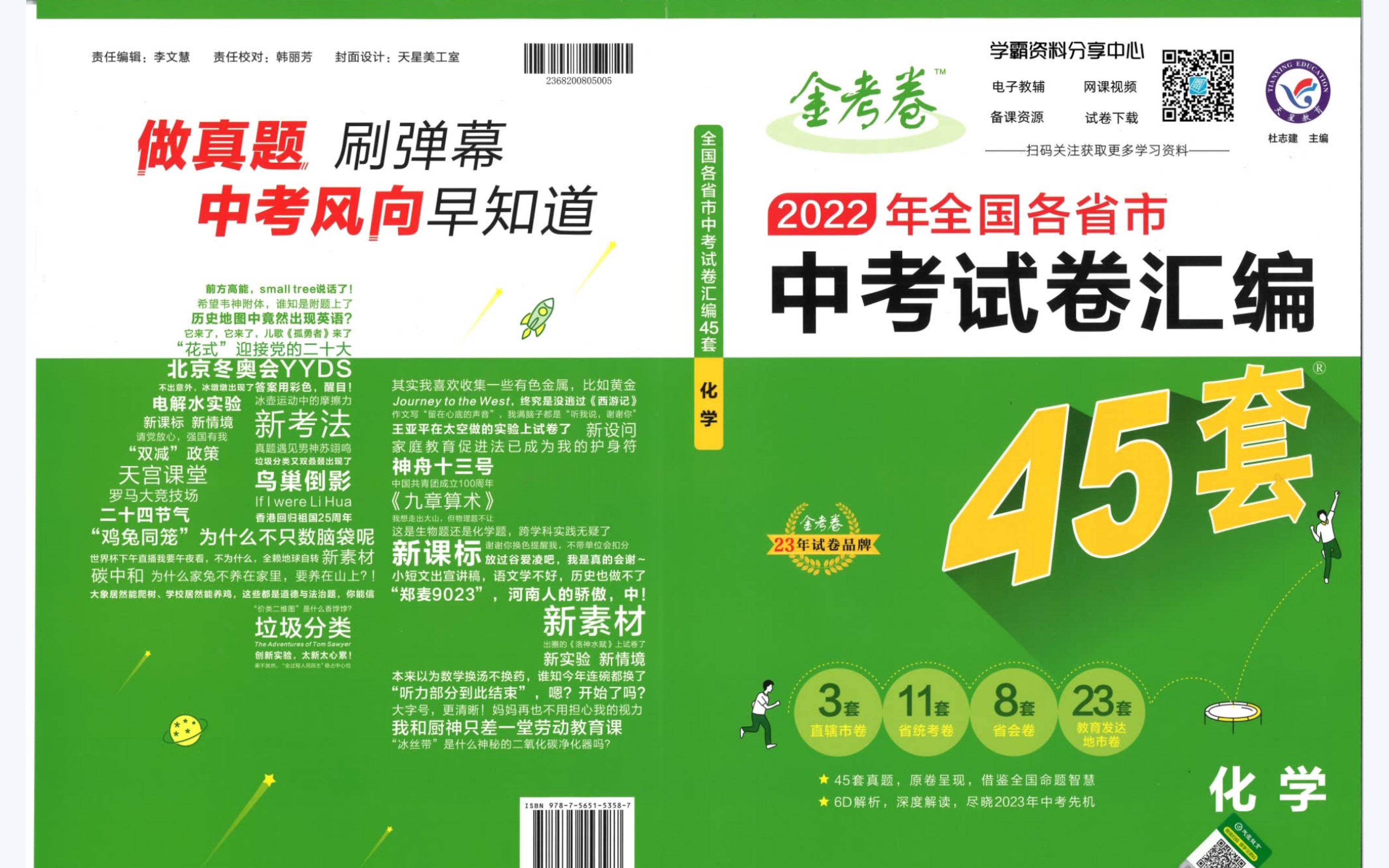 2023年天津市初中学业水平考试哔哩哔哩bilibili