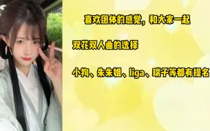 Video herunterladen: 【卢静】生公想跳双花双人曲，正在纠结选择搭档丨偏向选瑞子丨喜欢团体的感觉丨毕业公演报批至多20人等