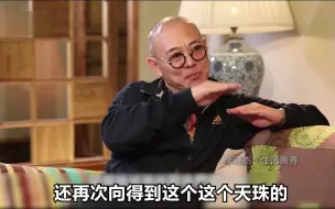 Download Video: 李连杰2000万九眼天珠，自称能保命，比不上小歌手戴天珠，马云惊了