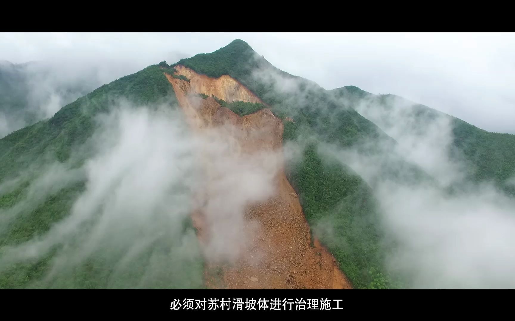 遂昌县北界镇苏村山体滑坡治理工程施工介绍哔哩哔哩bilibili