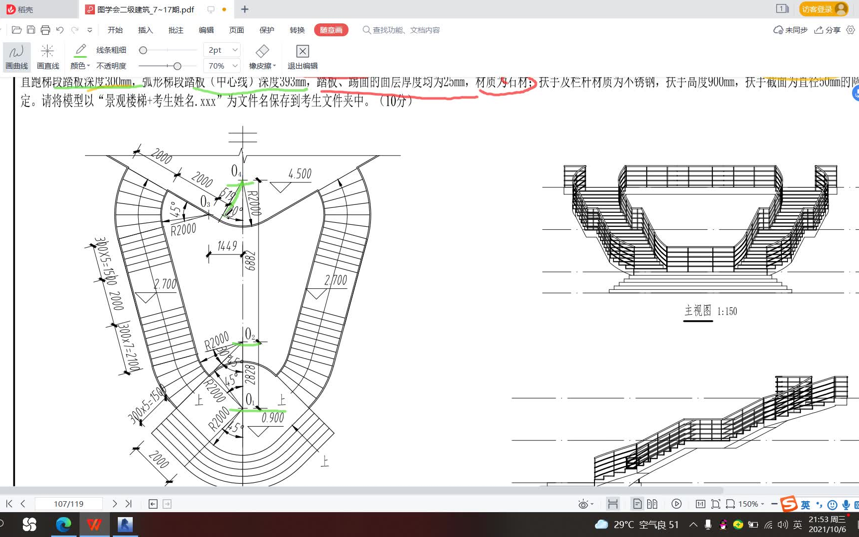 图学会二级BIM建筑专业历年试题讲解(全网最全)持续更新哔哩哔哩bilibili