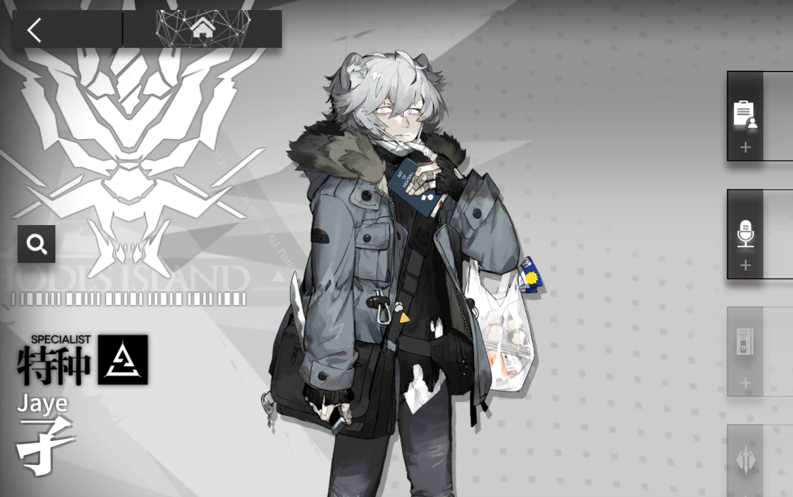 【明日方舟·孑】鹰角中配流出 "老板好,我叫孑.