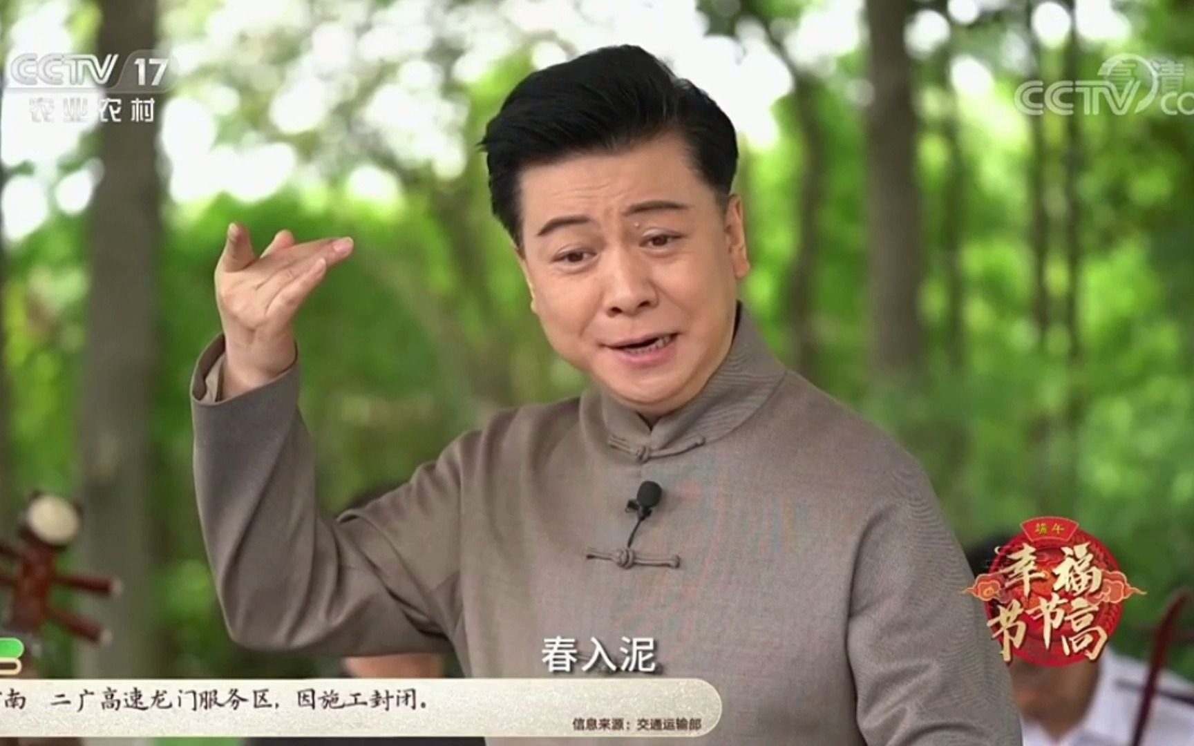 胡文阁2021年端午晚会幸福节节高cut梨花颂致梅