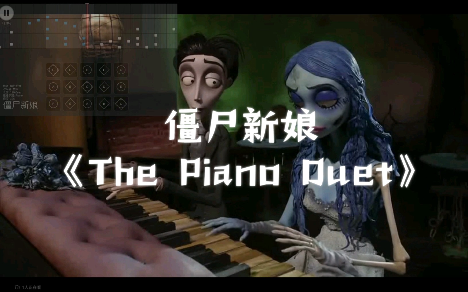 [图]光遇琴谱——僵尸新娘《The Piano Duet》，谁能相信这是定格动画，太好看了(看简介)