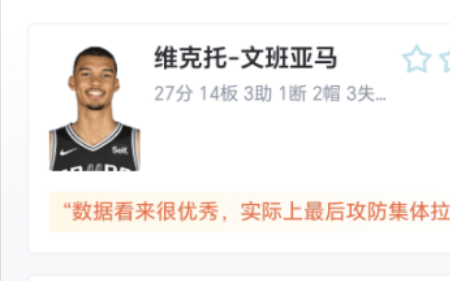 NBA:勇士 112102 马刺,保罗19+9+8勇士客场擒马刺哔哩哔哩bilibili