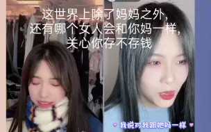 Download Video: ［歆璐］wzx:要不要我帮你交社保？像妈妈一样督促ykl存钱。两人逗猫日常。（歆璐2023.01.30直播）