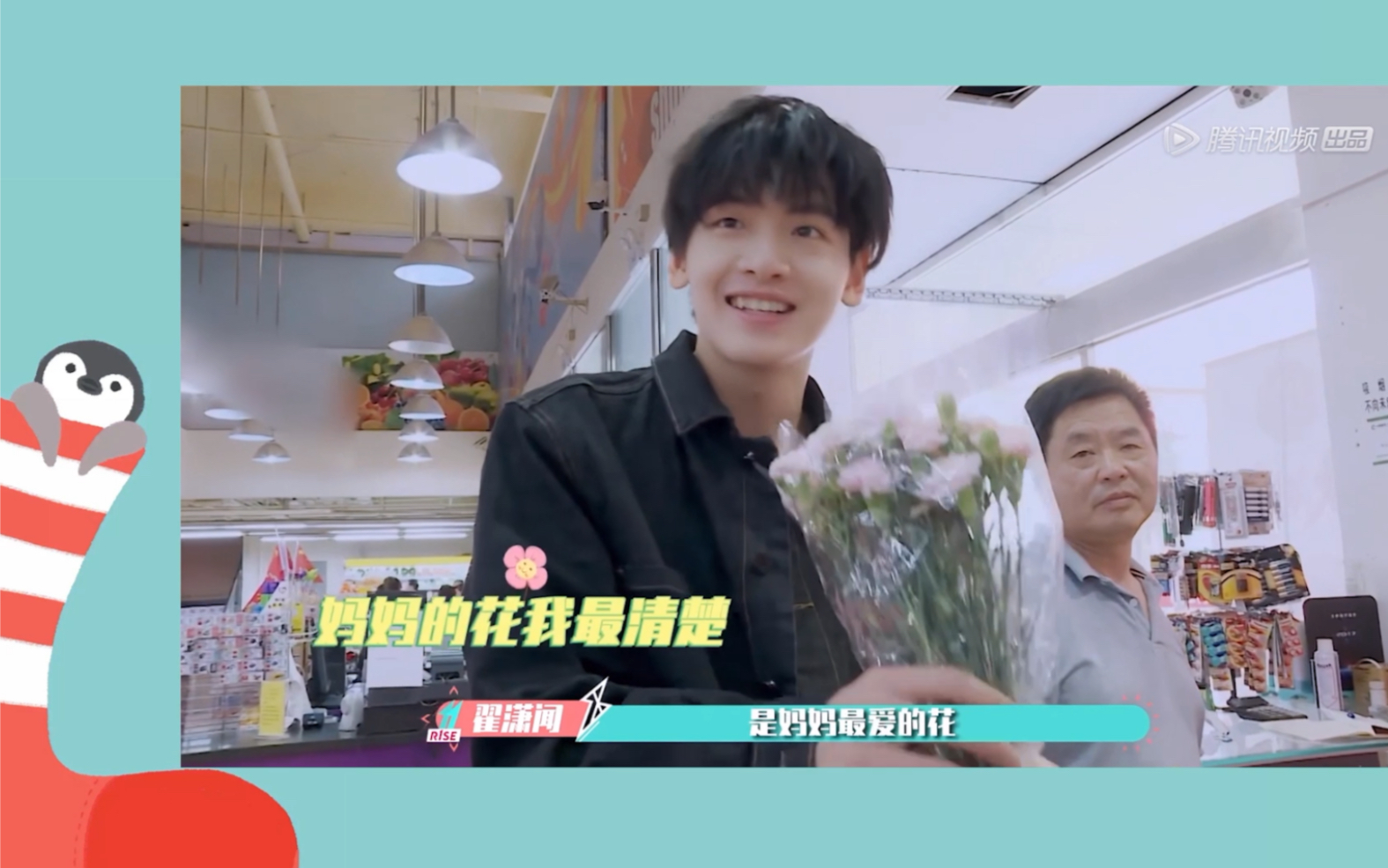 翟潇闻超强综艺感帅哥小嘴叭叭全程高能爆笑