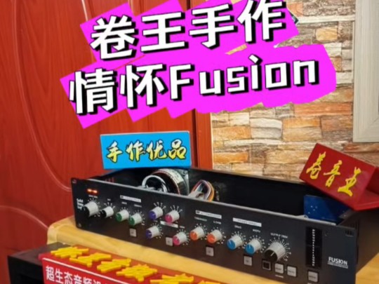 全情怀SSL Fusion母带综合效果器,老吴团购2024重磅全手工新品,全球独家限量100台,完美一比一打造,只为追求“情怀”,追求品质,零售4680元!...