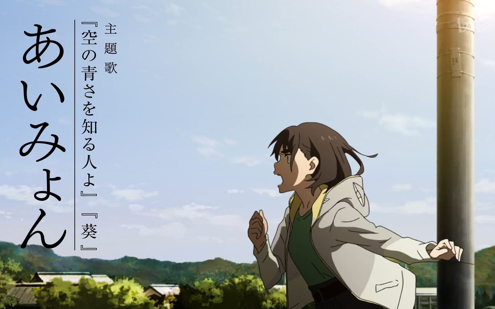 知晓天空之蓝的人啊8月22日上线预告