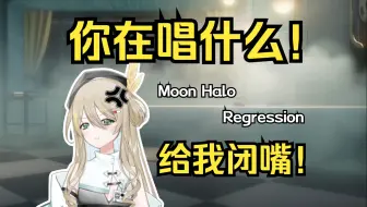 当崩坏开始唱歌：闭嘴唱歌+开拓者泡澡哼唱薪炎永燃