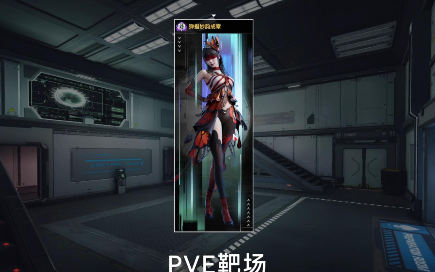 生死狙击2最好看的皮肤幻蝶翩跹