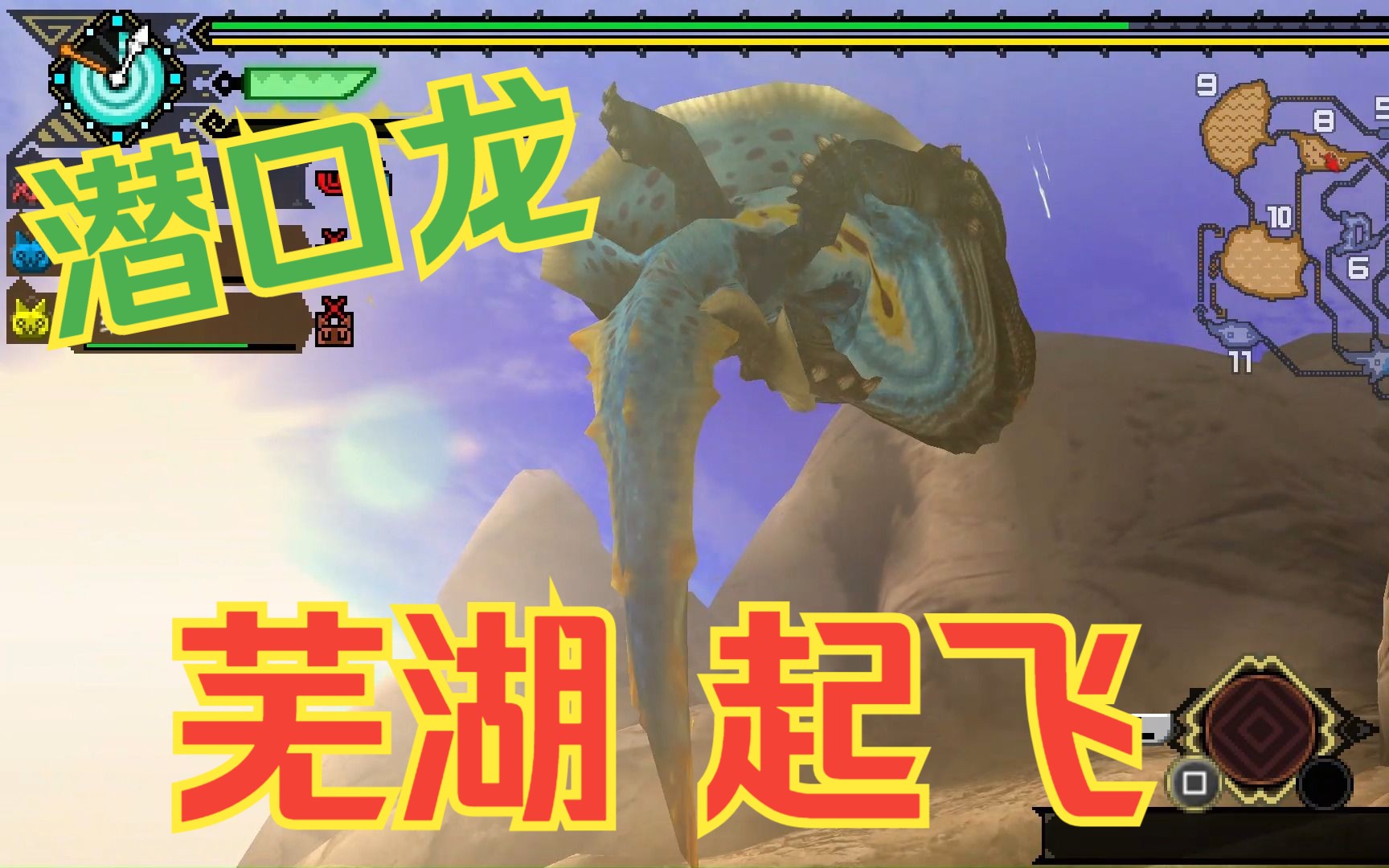 温泉任务6潜口龙 把潜口龙钓起来的瞬间整个人都舒服了