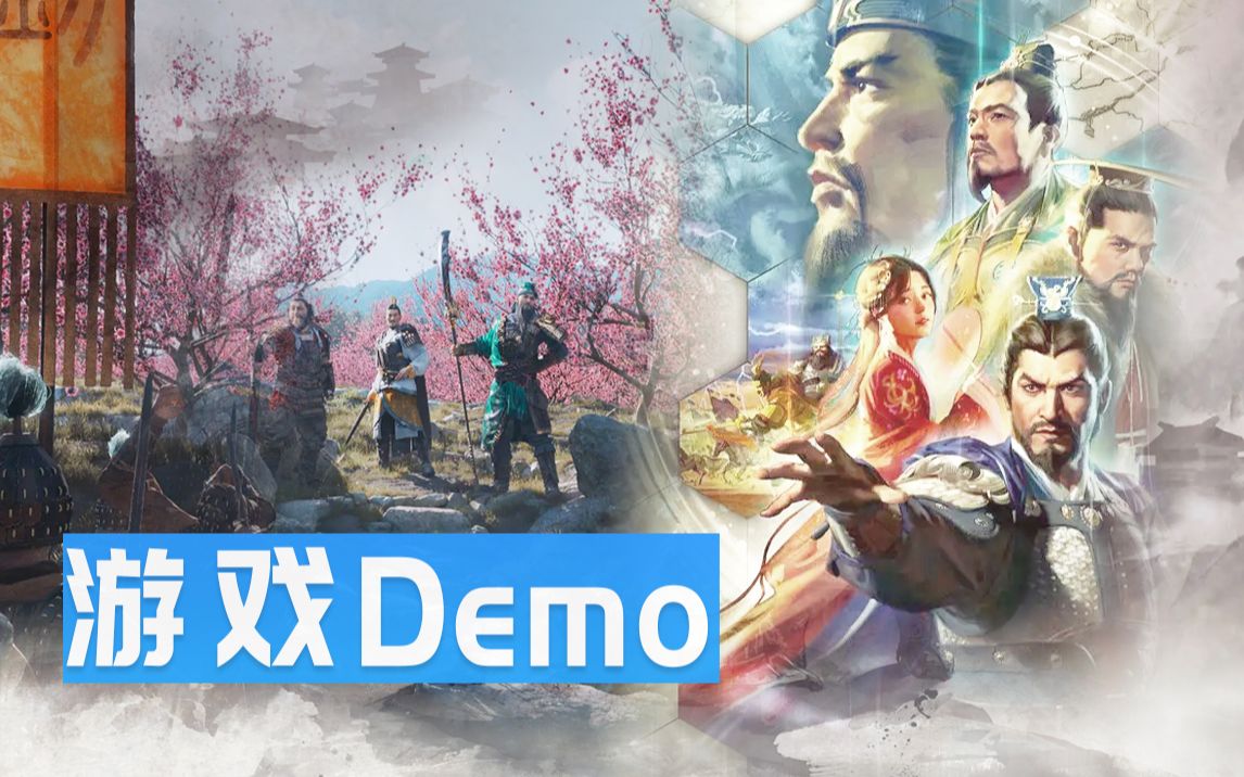 五分钟弄懂游戏demo,为什么厂商喜欢推出demo版游戏哔哩哔哩bilibili