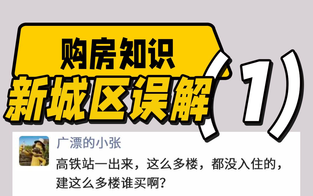 韶关楼盘你知多少?还在吐槽说收楼这么久吗?!哔哩哔哩bilibili