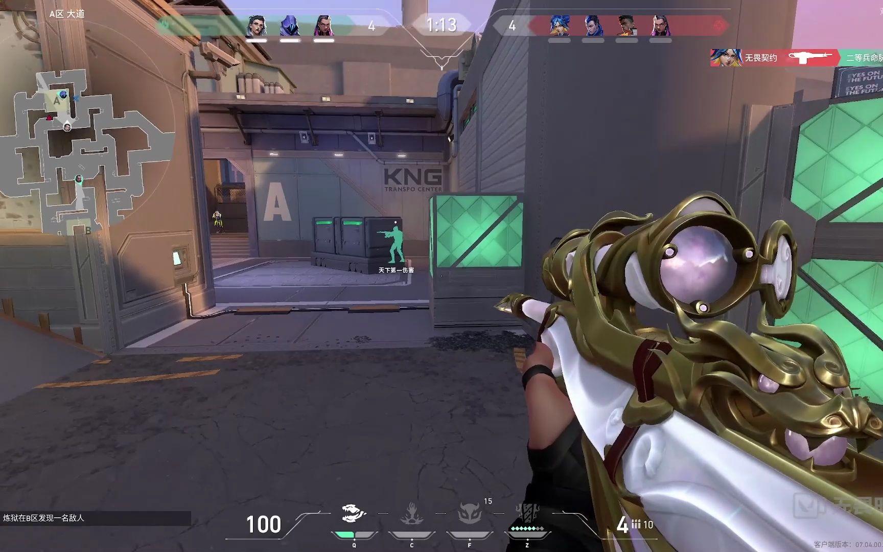 【瓦罗兰特】刚到手的龙狙能打出什么样的击杀