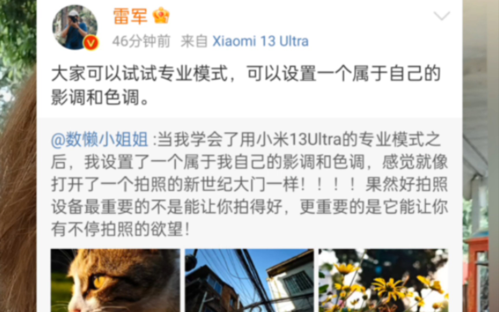 连雷军都给你点赞的小米13Ultra照片该怎么拍?哔哩哔哩bilibili