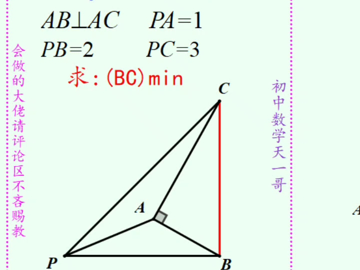 【初中数学天一哥】我的最新作品,快来一睹为快!哔哩哔哩bilibili