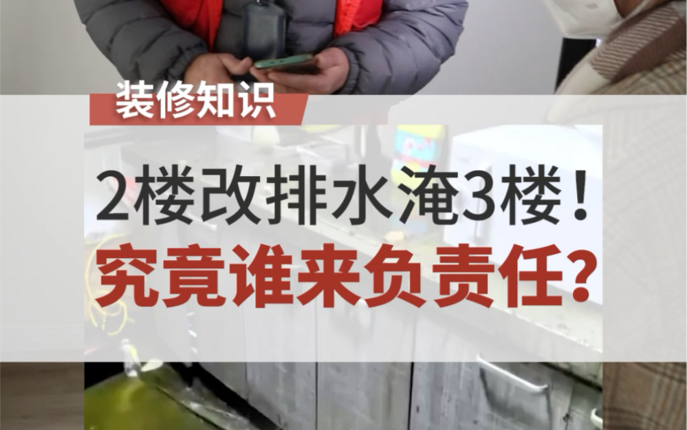 老房子2楼容易返水,这样解决一劳永逸!哔哩哔哩bilibili