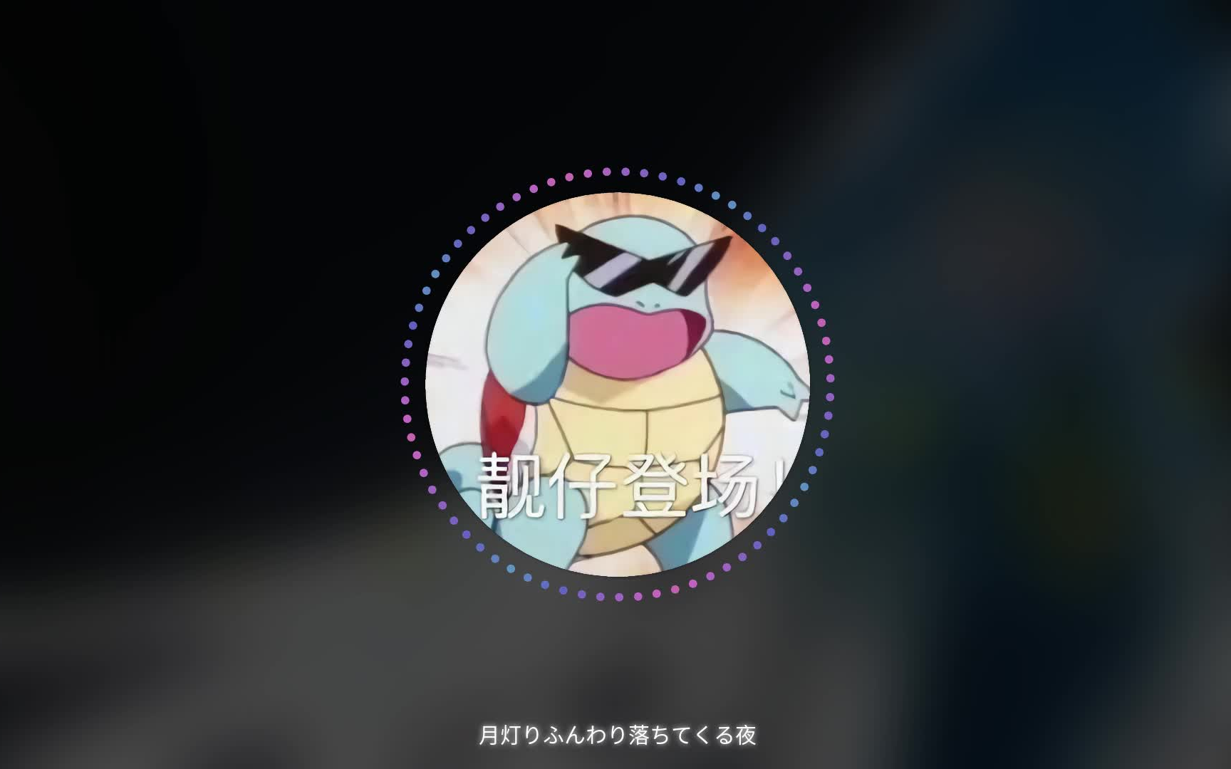 【龟娘】杜球球哼哼歌哔哩哔哩bilibili