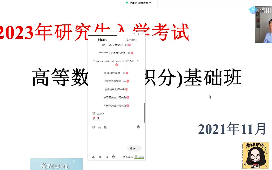 [图]2023考研数学李永乐复习全书基础【高数+线代+概率】