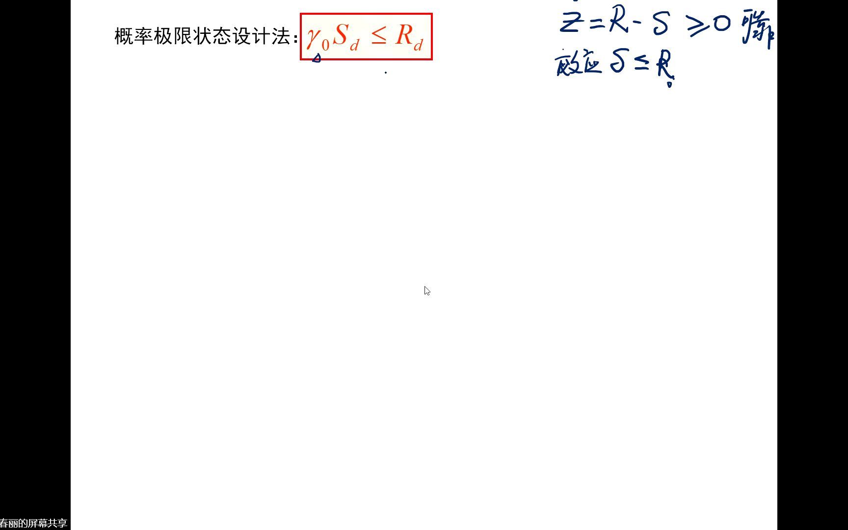 混凝土结构设计原理第七版中国建筑工业出版社上册第三章受弯构件哔哩哔哩bilibili