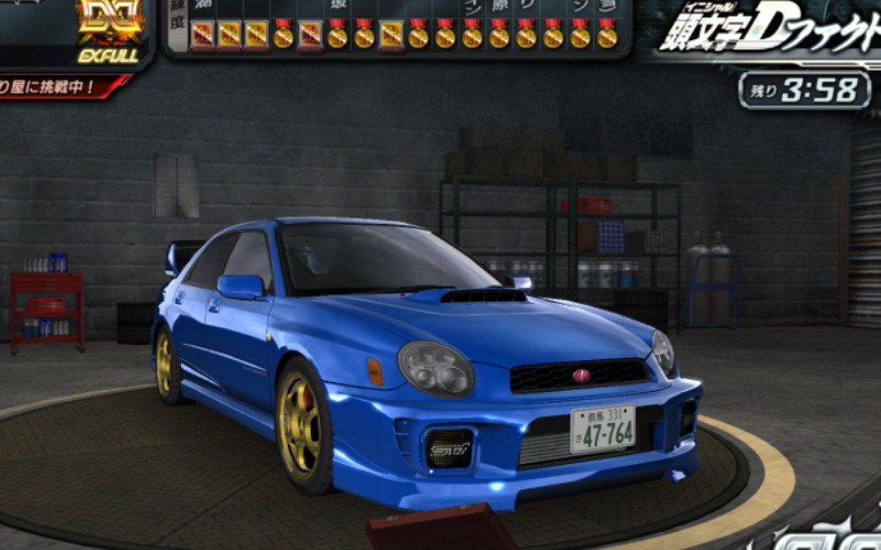 头文字d街机d8 pc模拟器试玩