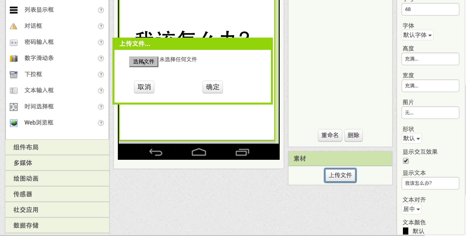 AppInventor趣味编程::第一课:按钮的故事【5】骰子来了哔哩哔哩bilibili