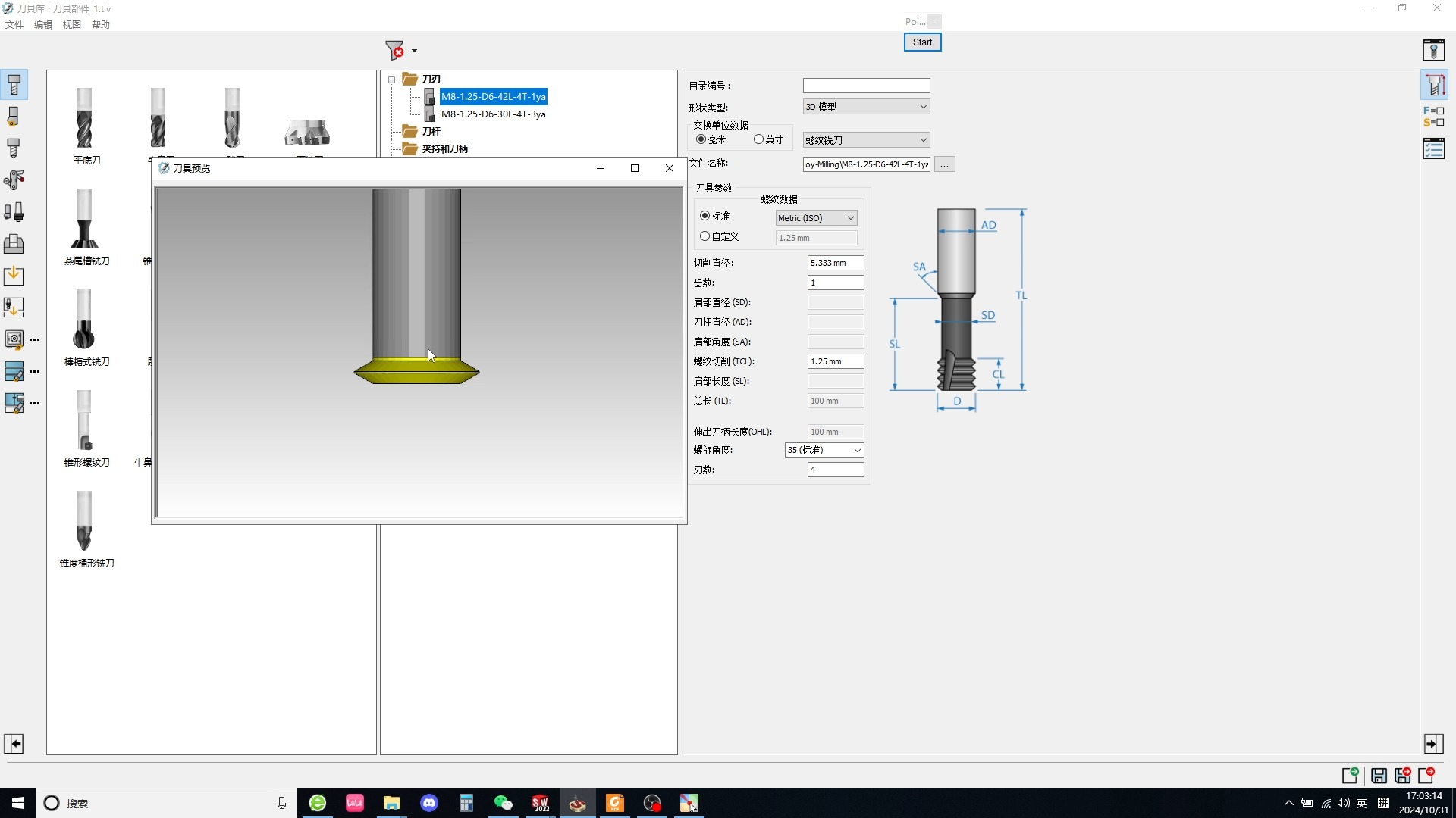 Solidcam2024 螺纹成型牙刀创建与编程加工哔哩哔哩bilibili