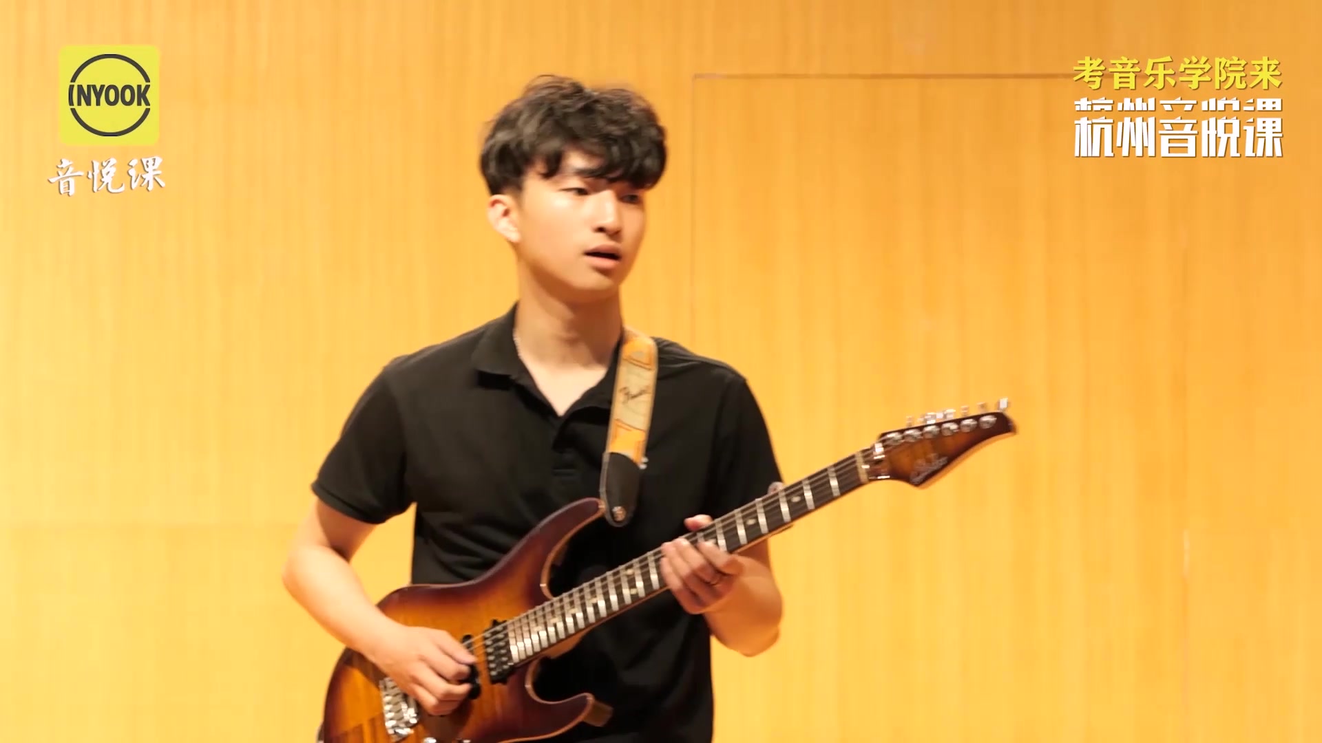 浙江音乐学院流行演奏电吉他优秀学员来自杭州音悦课