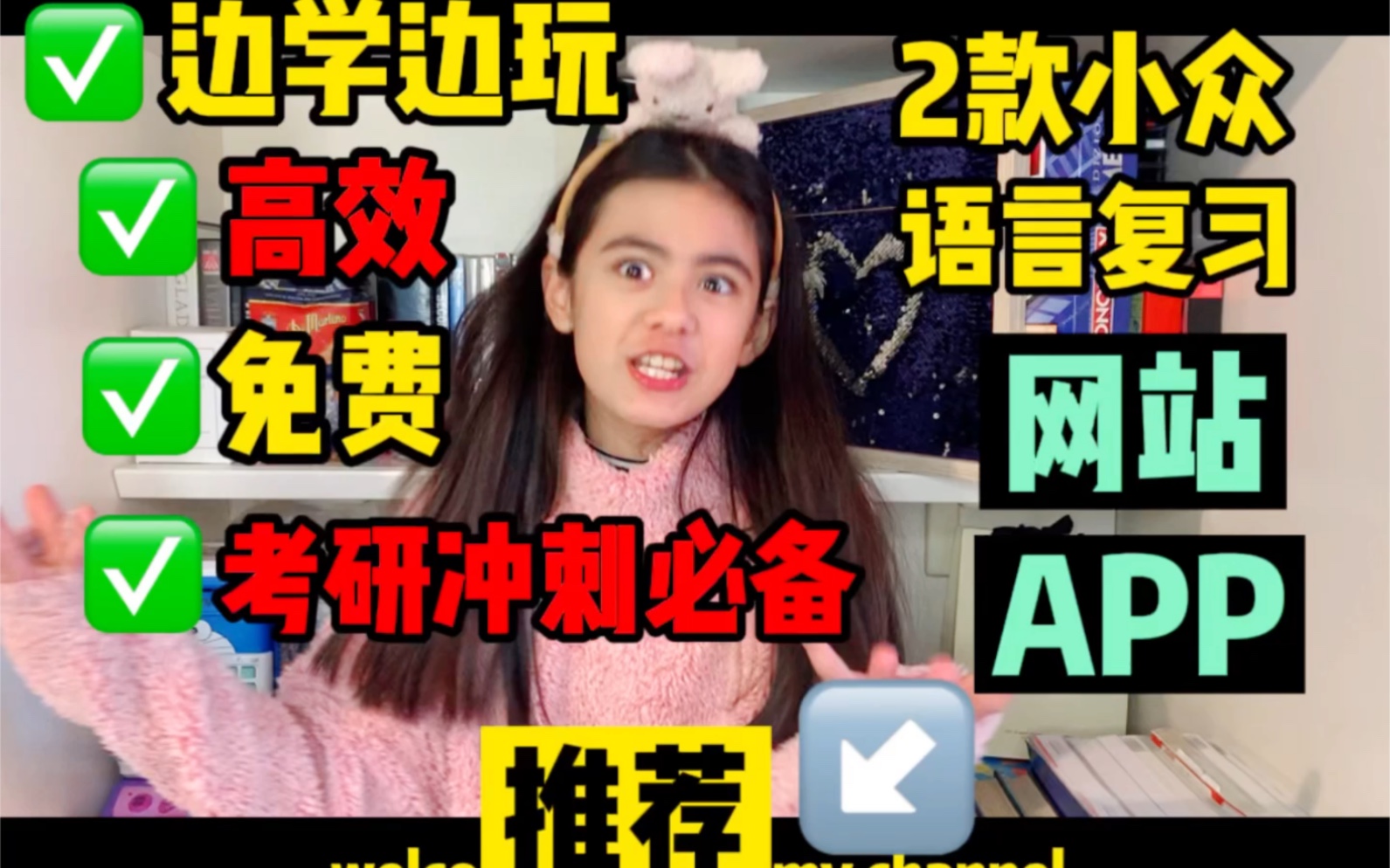 学渣逆袭2款小众网站/APP推荐高效有趣哔哩哔哩bilibili