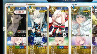 【FGO】摩根圣诞呆道满6加成3t90++常夏展销会场