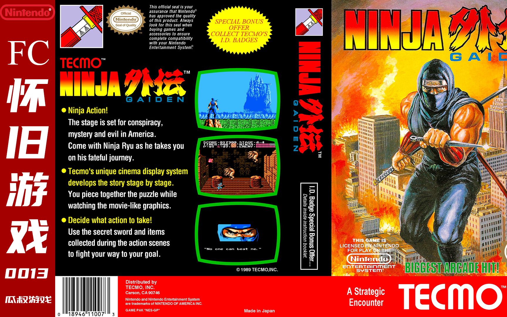 「瓜叔游戏」fc 忍者龙剑传1 怀旧游戏一分钟!