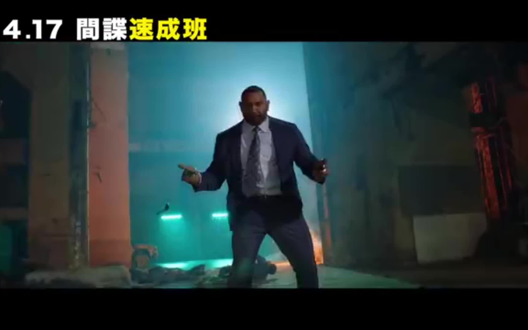 【中字】《我的间谍》(MY SPY)首曝官方中字预告片,巴蒂斯塔主演哔哩哔哩bilibili