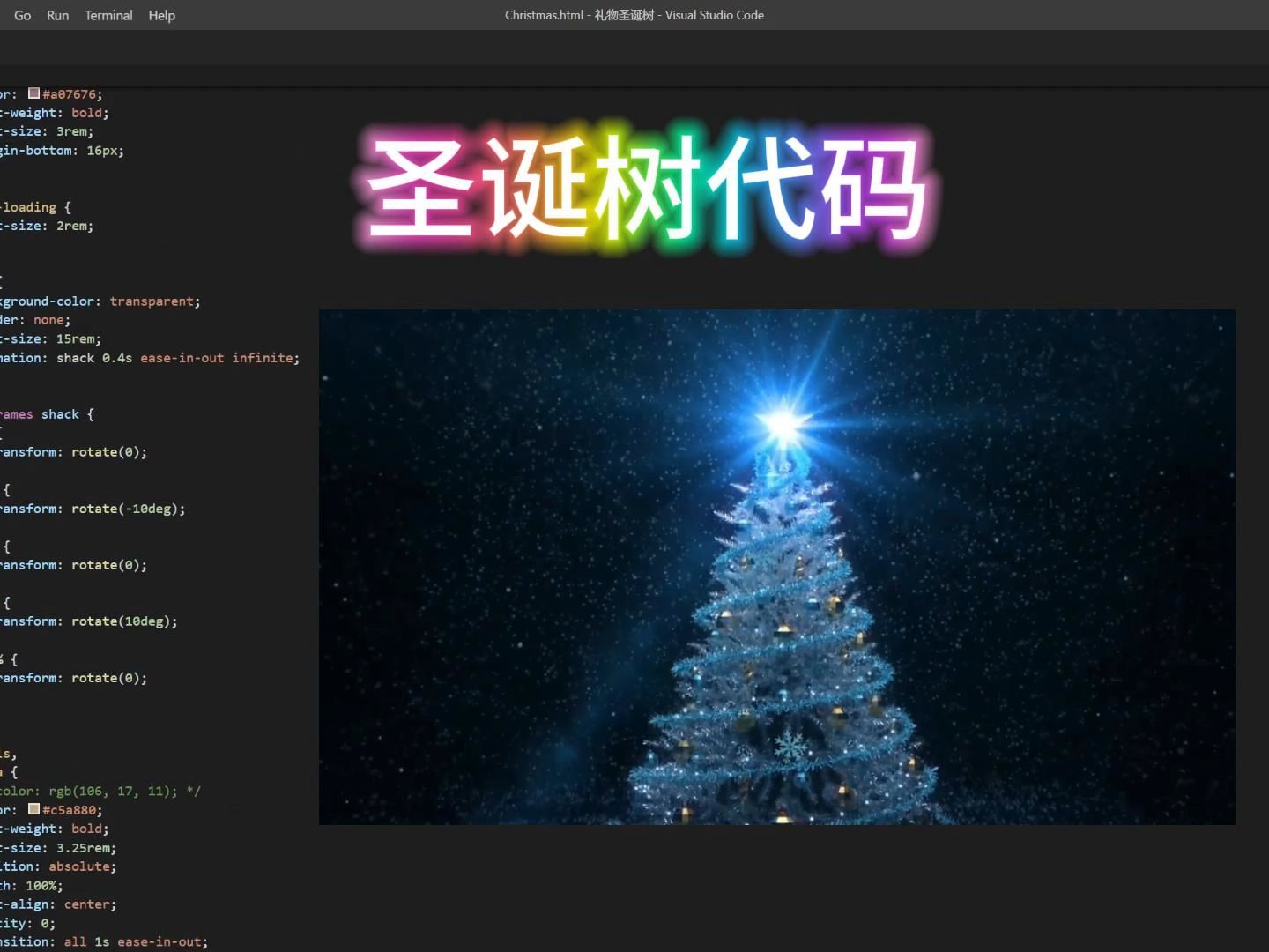 圣诞树代码编程python，圣诞树代码编程c++语言简单