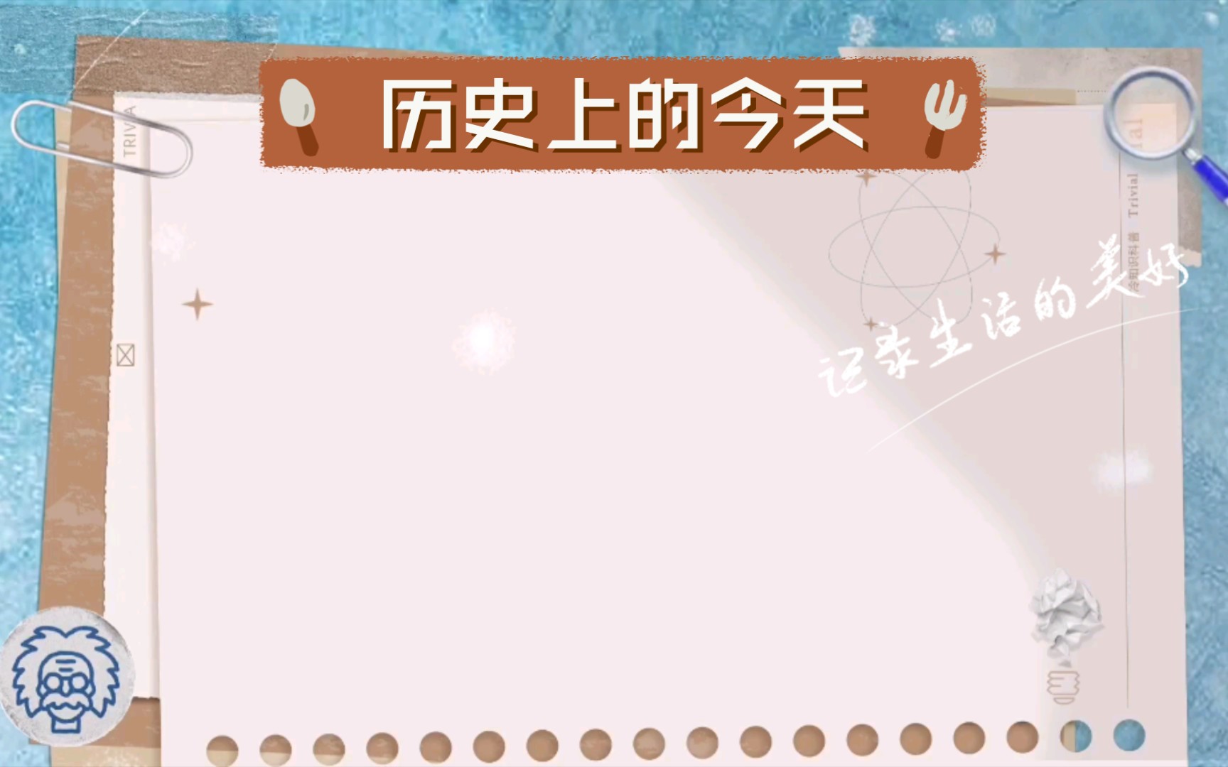 历史上的今天8.11