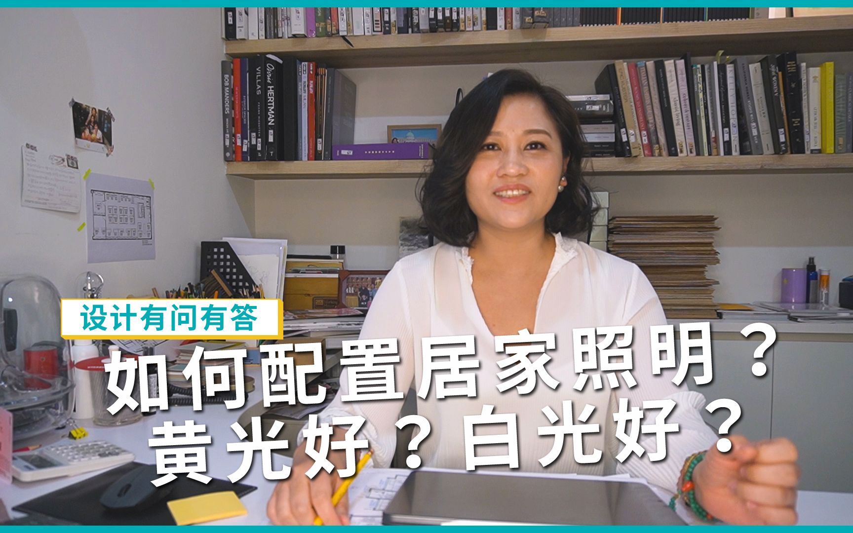 居家照明设计小技巧!如何配置居家照明?黄光好?白光好?|设计有问有答|张馨瀚观室内装饰哔哩哔哩bilibili