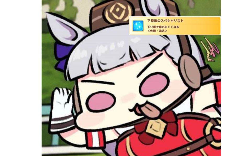 【赛马娘育成】黄金船的天皇赏春爆杀