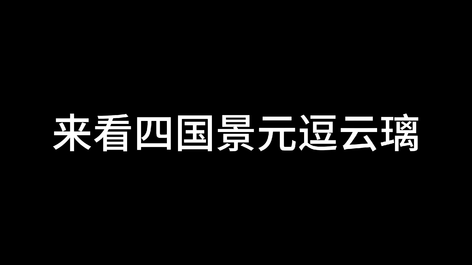 中配:嘬嘬嘬,英配:噗呲噗呲噗呲哔哩哔哩bilibili