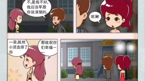 《爱情公寓》漫画,诺澜曾小贤最后的结局.哔哩哔哩bilibili