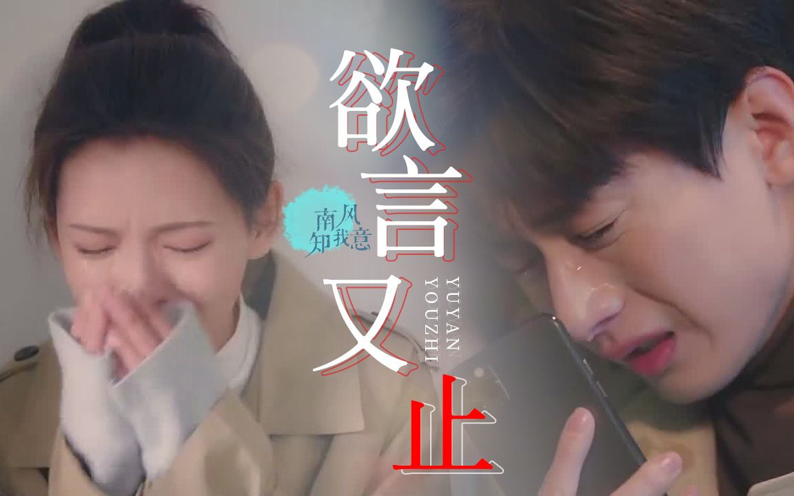 【南风知我意】成毅×张予曦丨傅云深×朱旧丨用港剧的方式打开《南风