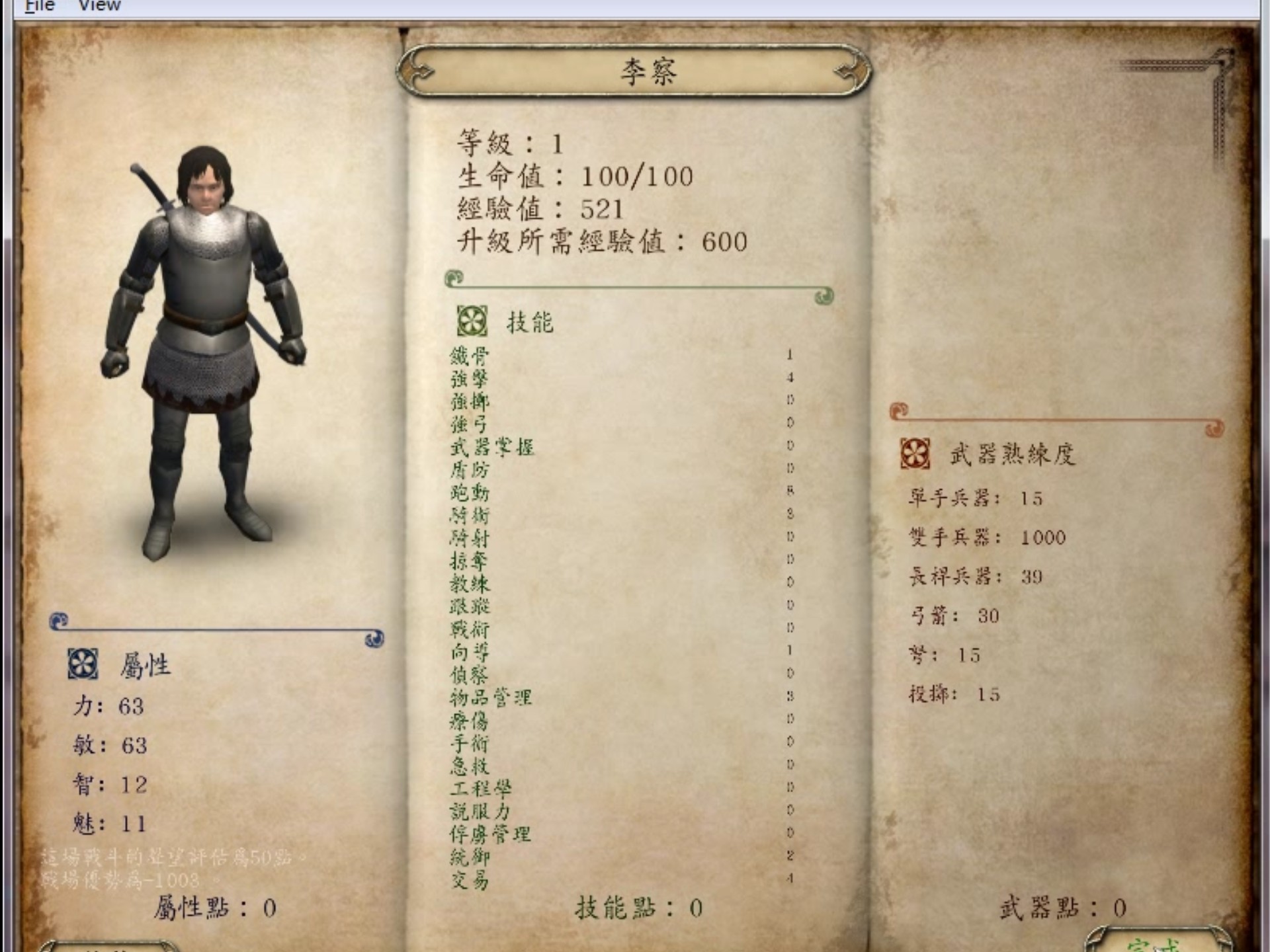 骑砍战团单刷1000斯瓦迪亚步兵