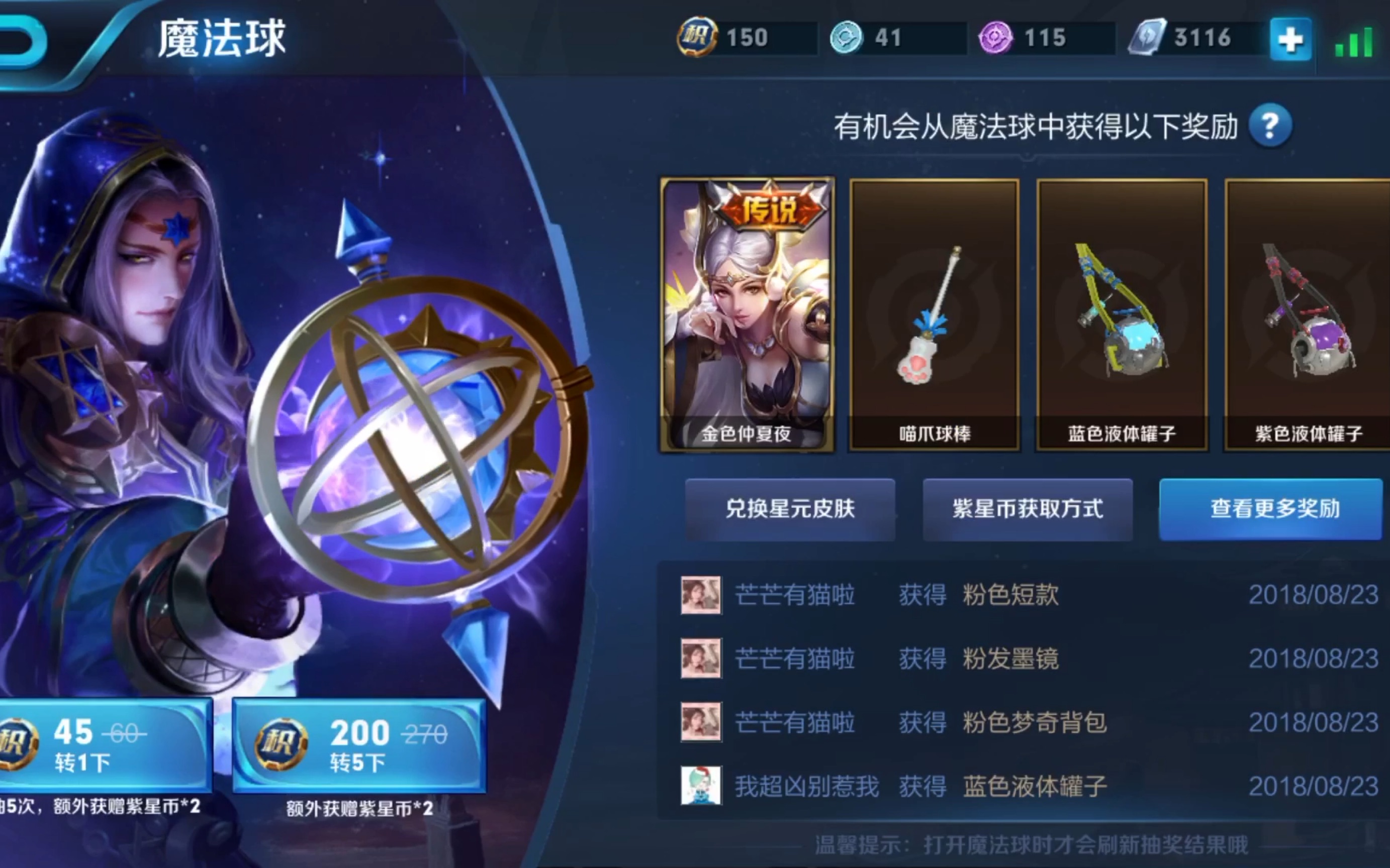 【王者荣耀】抽貂蝉金色仲夏夜 猴子荣耀典藏全息碎片~天美会不会让