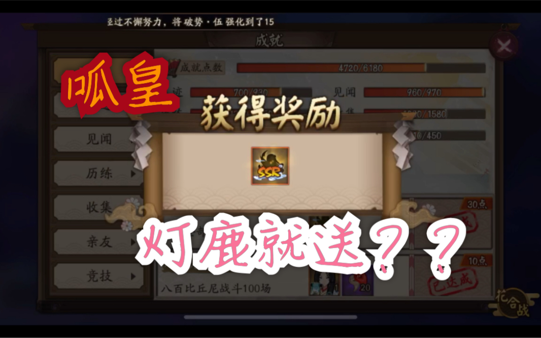 #灯鹿就送#呱皇达成!就开出来这个??哔哩哔哩bilibili