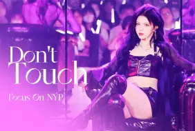 Download Video: 【农燕萍】24.8.31 毕业公演广州场 Don't touch focus