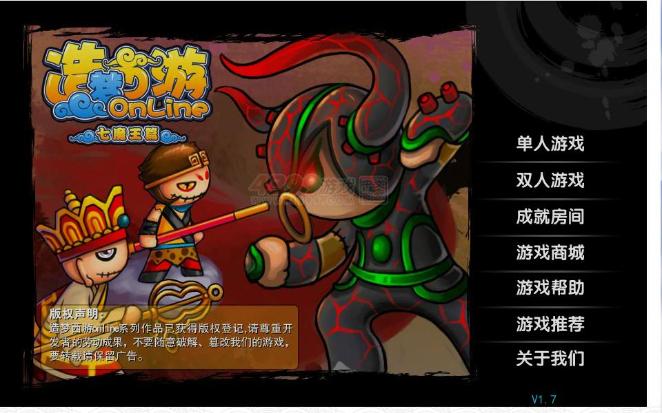 活动作品造梦西游1装备