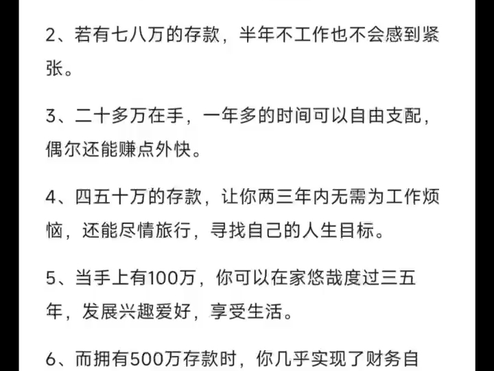 天涯顶级神贴:你是否明白,成年人存款的重要性呢?哔哩哔哩bilibili